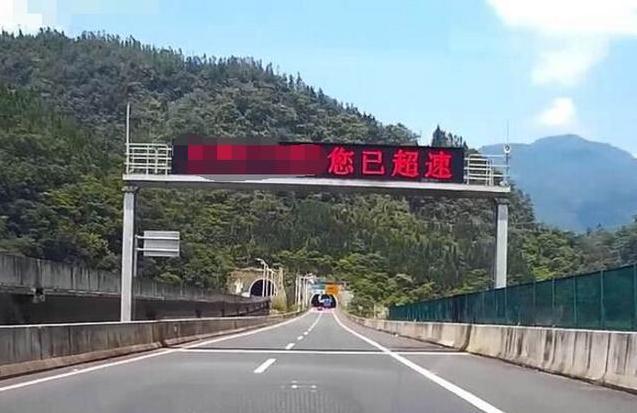 比區間測速還可怕 高速路過隧道如何防超速